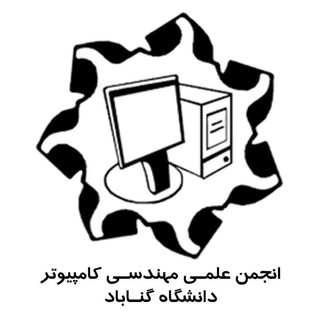 Telegram profile photo for •انجمن علمی مهندسی کامپیوتر•