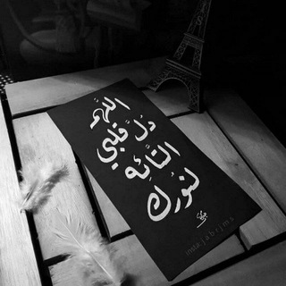 Telegram profile photo for النهاية