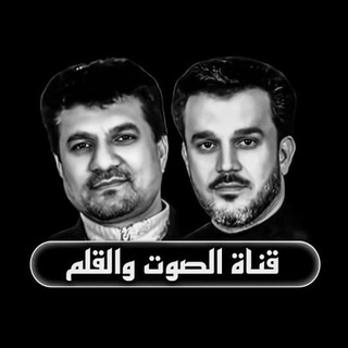 Telegram profile photo for الصوت و القلم