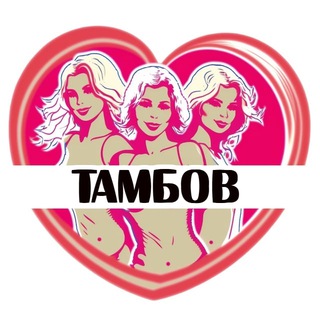 Telegram profile photo for Подруги Тамбова