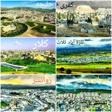 Telegram profile photo for تاریخ ایل جاف از قوم باستانی گابیان