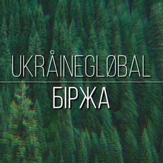 Telegram profile photo for Біржа Реклами 🇺🇦 Ukrainian Global