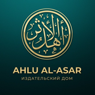 Telegram profile photo for Ahlu al-Asar