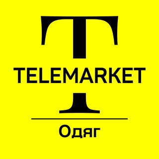 Telegram group profile photo for TeleMarket | Одяг