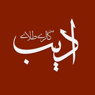 Telegram profile photo for Adib Gold | طلای ادیب