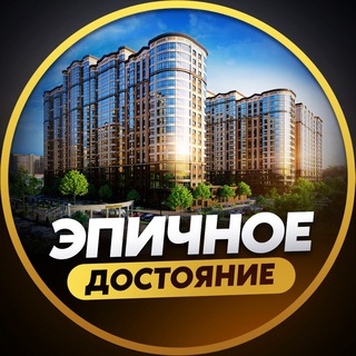 Telegram profile photo for ЖК ДОСТОЯНИЕ
