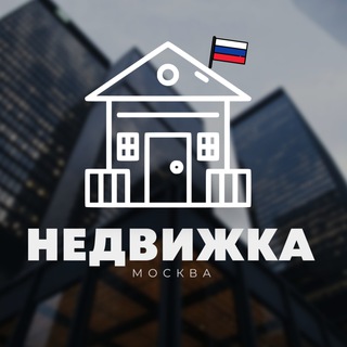 Telegram group profile photo for Недвижимость Москва