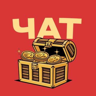 Telegram profile photo for Деньги пришли | ЧАТ