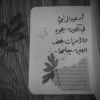 Telegram profile photo for 💚جرعة أمل💚
