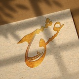 Telegram profile photo for مطاف عشق