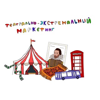 Telegram profile photo for Театрально-экстремальный маркетинг