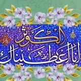 Telegram profile photo for لهجه عراقی كوثرموسوى