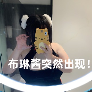 Telegram profile photo for 布琳酱的肉体分享