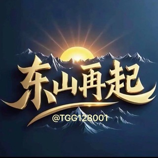 Telegram group profile photo for 缅甸社区交流群 🇲🇲🇨🇳🇨🇷🇰🇭