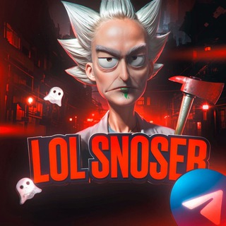 Telegram profile photo for LoL Snoser | новости