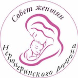 Telegram profile photo for Женсовет Нерюнгринского района