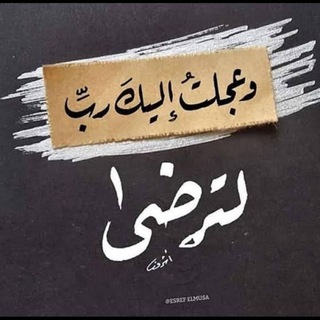 Telegram profile photo for ثَمَــرَات