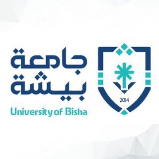 Telegram group profile photo for استفسارات جامعة بيشة
