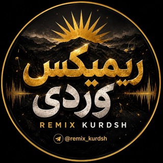 Telegram profile photo for ریمیکس کوردی