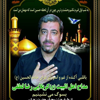 Telegram profile photo for محبان حضرت زهرا (س)
