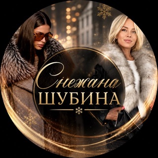 Telegram profile photo for ШУБЫ и МЕХ в ДНР