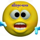 Telegram profile photo for প্লাস্টিকের শয়তান