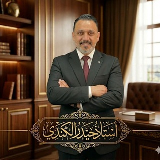 Telegram profile photo for الثالث المتوسط حيدر الكندي