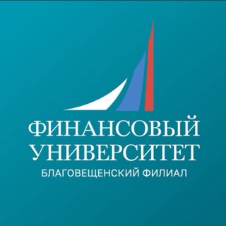 Telegram profile photo for Финунивер | Благовещенск