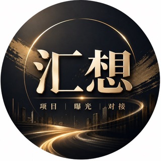 Telegram profile photo for š„ę±ę³š„å
¼čęē²čµé±é”¹ē®čµęŗē¾¤