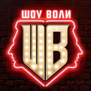 Telegram group profile photo for Шоу Воли Чат