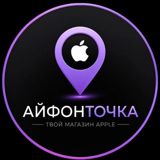 Telegram profile photo for АйфонТочка. 
