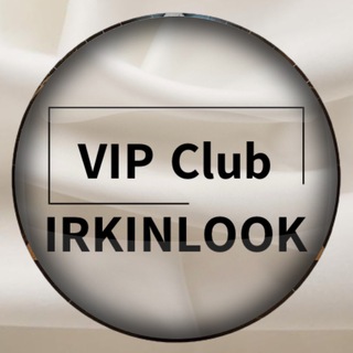 Telegram profile photo for 𝗜𝗥𝗞𝗜𝗡𝗟𝗢𝗢𝗞 𝗩𝗜𝗣 𝗰𝗹𝘂𝗯 𝗽𝗿𝗲𝗺𝗶𝘂𝗺 брендовые сумки, брендовая обувь, брендовая одежда, одежда обувь сумки туфли аксессуары эксклюзив бай