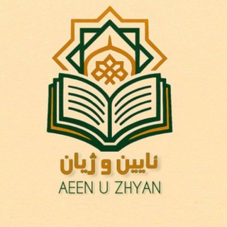 Telegram profile photo for ئایین و ژیان