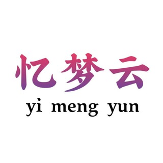 Telegram profile photo for 忆梦云商城