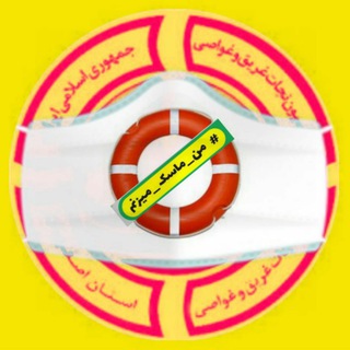 Telegram profile photo for هیات نجات غریق و غواصی اصفهان