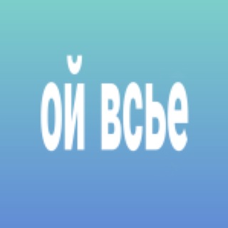 Telegram profile photo for переезд!!