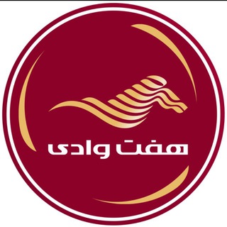 Telegram profile photo for آژانس مسافرتی هفت وادی