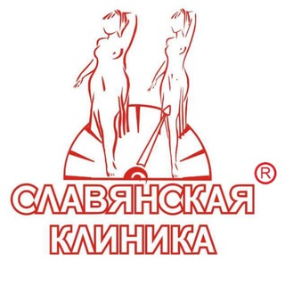 Telegram profile photo for Славянская клиника