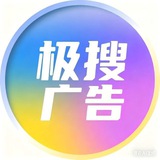 Telegram profile photo for 极搜官方广告投放教程