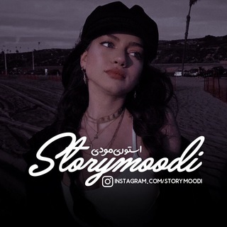 Telegram profile photo for STORYMOODI