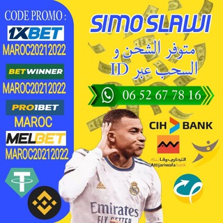 Telegram profile photo for Pro1bet MAROC