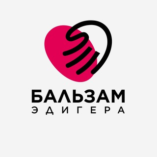 Telegram profile photo for Бальзам Эдигера Чат