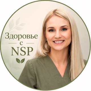 Telegram profile photo for 🌱Здоровье с NSP | Анастасия Усова