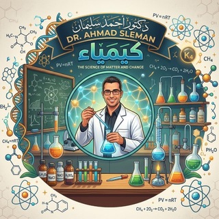 Telegram profile photo for Dr. Âhmäd Slêmān - Chemistry