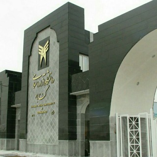 Telegram profile photo for اخبار دانشگاه آزاد اسلامی واحد گناباد