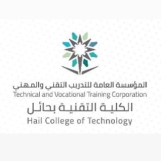 Telegram profile photo for قناة الكلية التقنية حائل الرسمية