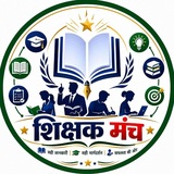 Telegram profile photo for Shikshak Manch