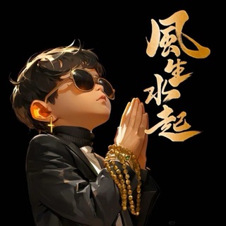Telegram profile photo for 东莞不夜城公开榜