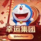Telegram profile photo for 幸运集团