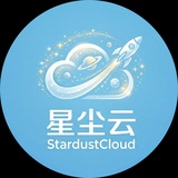 Telegram profile photo for 星尘云|通知频道